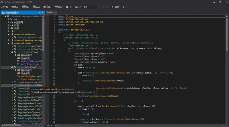 dnSpy反编译工具中文版