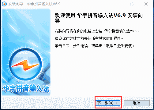 紫光拼音输入法v7.0.1.60