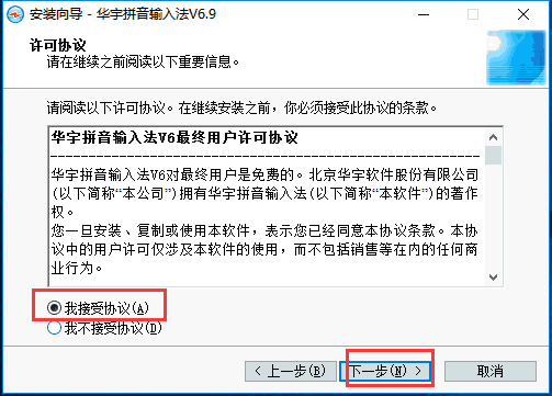 紫光拼音输入法v7.0.1.60
