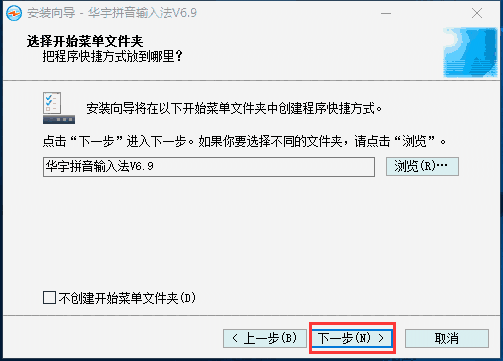 紫光拼音输入法v7.0.1.60