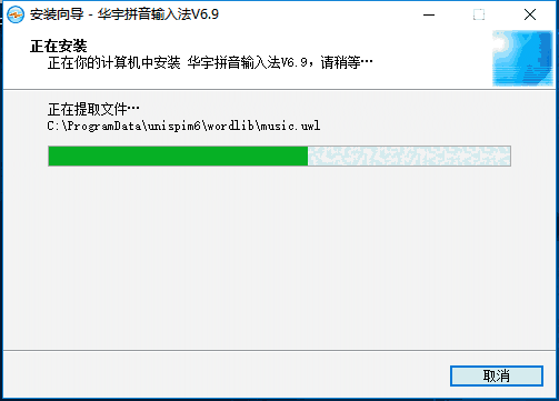 紫光拼音输入法v7.0.1.60