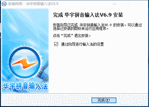 紫光拼音输入法v7.0.1.60