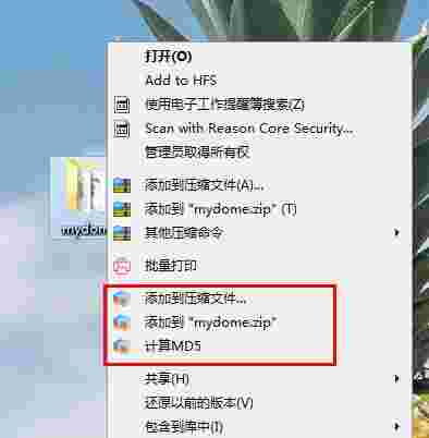 BestZip(zip好压缩)v7.37