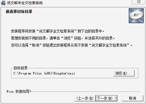说文解字全文检索系统v2.0