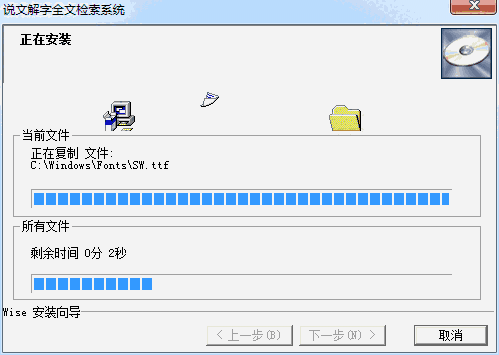 说文解字全文检索系统v2.0