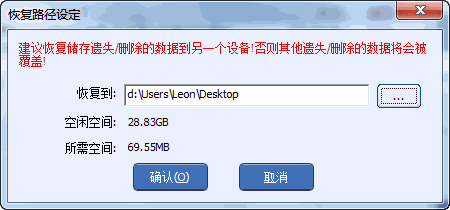 硬盘数据恢复工具(Power Data Recovery)