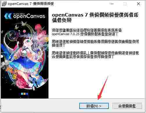 OpenCanvasv7.0.25