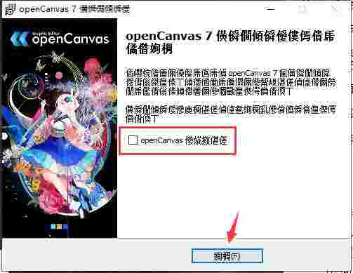 OpenCanvasv7.0.25