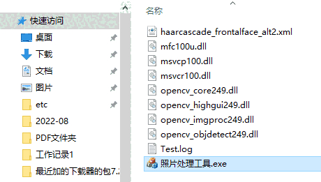 网上报名系统照片处理v1.0
