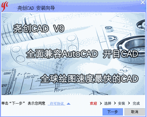尧创机械CADv8.2