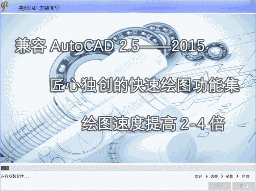 尧创机械CADv8.2