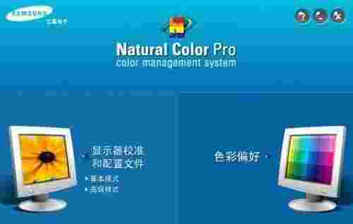 Natural Color pro中文版