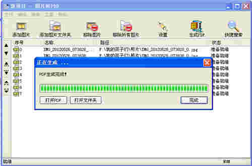 宁格斯图片转PDFv4.29.0.1