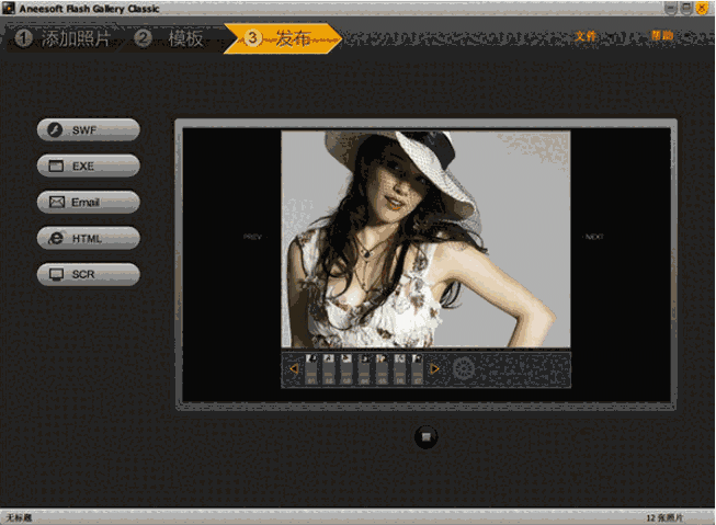 Flash Gallery Classicv2.4