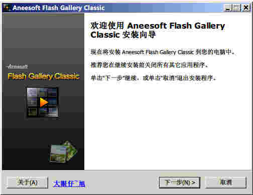 Flash Gallery Classicv2.4