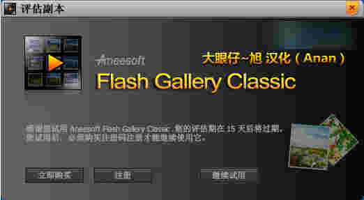 Flash Gallery Classicv2.4