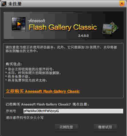 Flash Gallery Classicv2.4