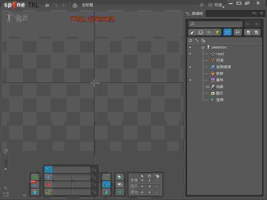 spine软件免费版