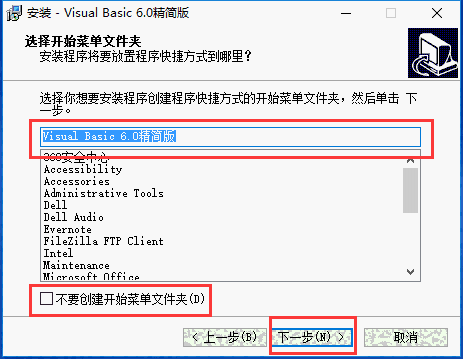 Visual Basic中文版