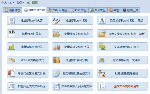 我的ABC软件工具箱免费版