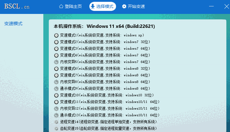 变速齿轮免费中文版