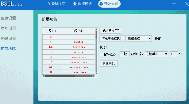 变速齿轮免费中文版