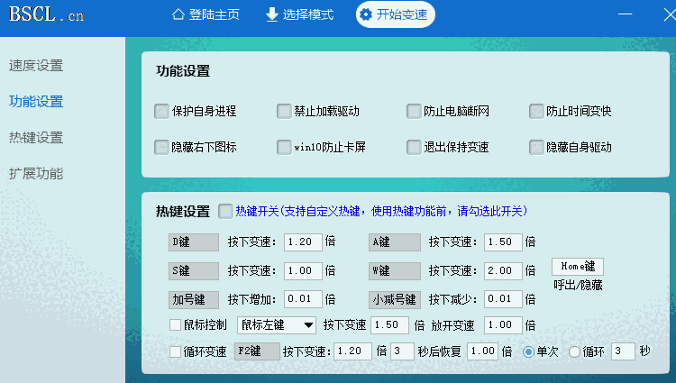 变速齿轮免费中文版