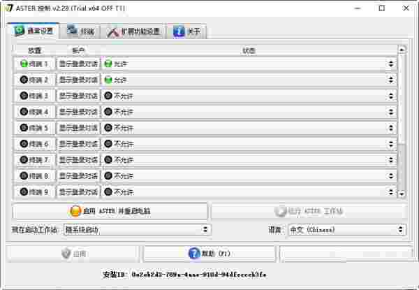ASTER软件win10版