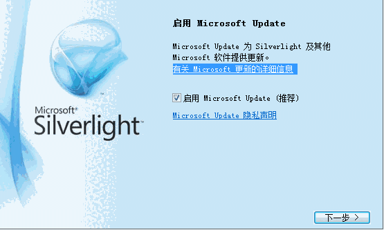 Microsoft Silverlight最新版