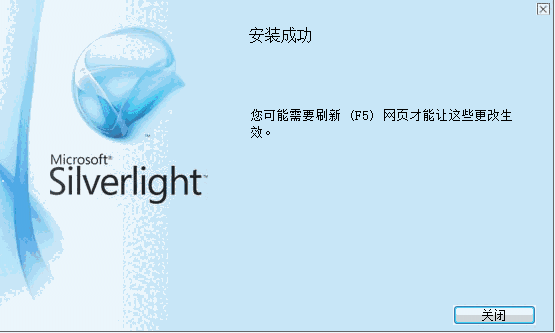 Microsoft Silverlight最新版