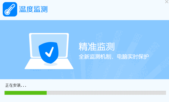驱动人生温度监测1.0.21.48