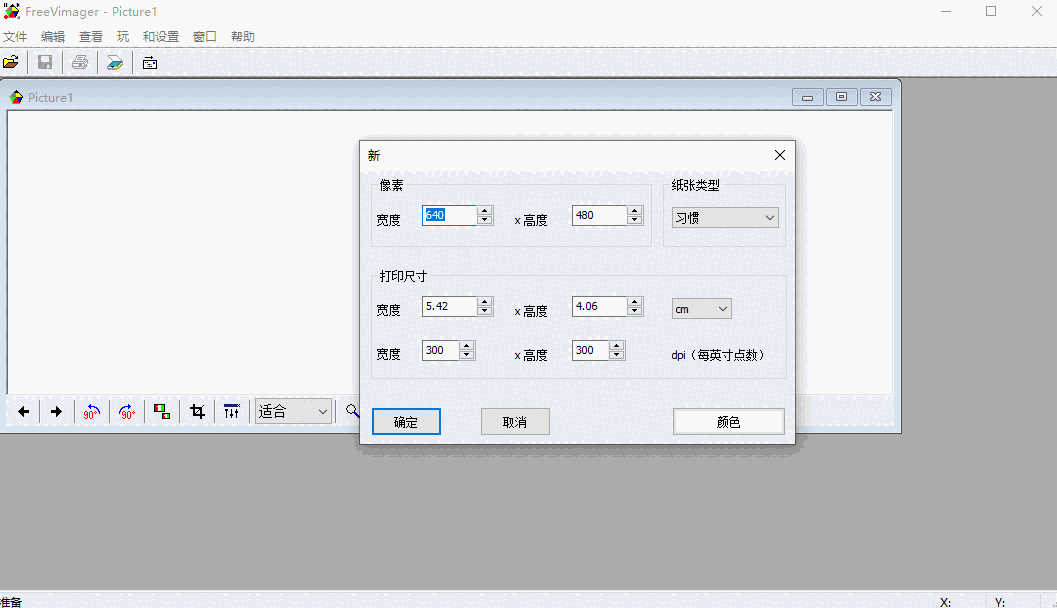 FreeVimager电脑版v9.9.23