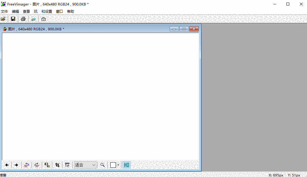 FreeVimager电脑版v9.9.23