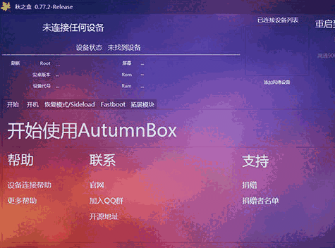 秋之盒最新版本