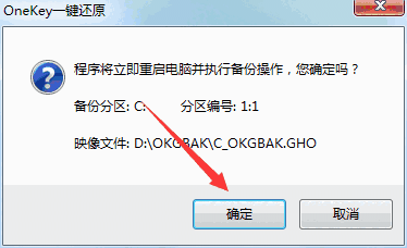 OneKey一键还原最新pe版