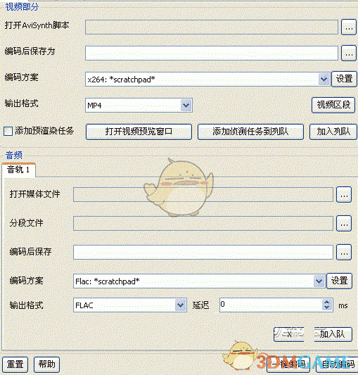 meGUI(x264编码器)2624