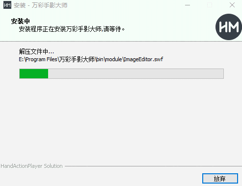 万彩手影大师2.8.100