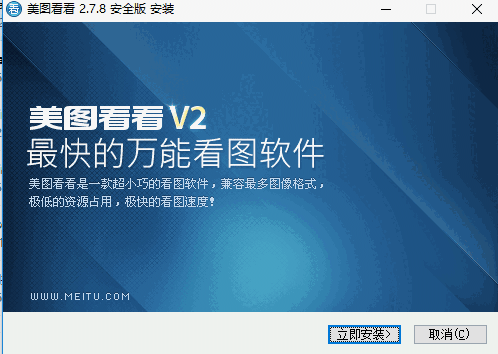 美图看看v2.7.8