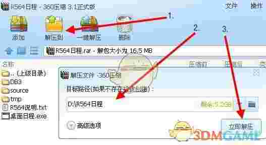 如意吧日程管理v1.0.0.0