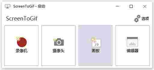 ScreenToGif正版