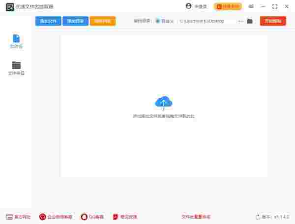 优速文件名提取器离线版