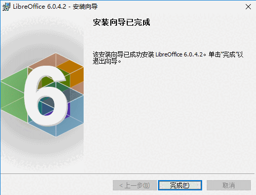 LibreOffice电脑版