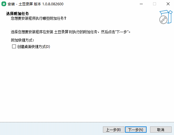 土豆录屏免费版