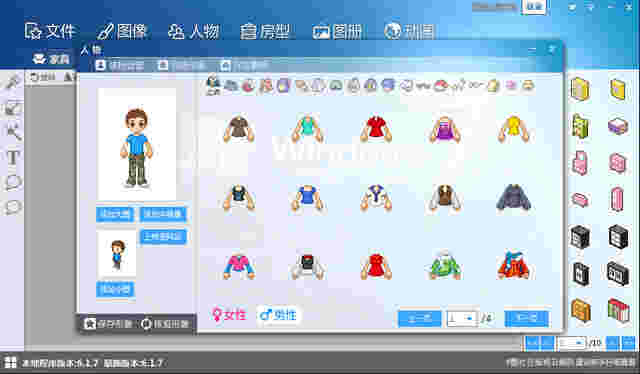图个轻松我爱p图v6.2.1.0