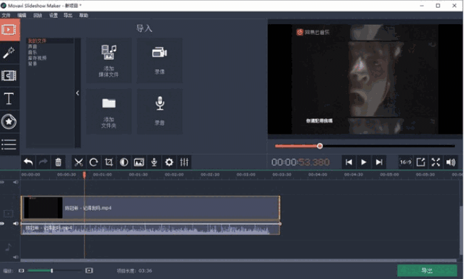 Movavi Slideshow Makerv7.0.0