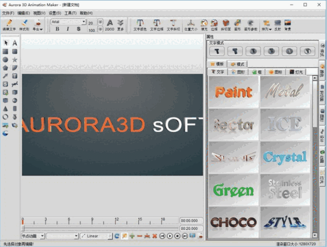 Aurora 3D Animation Makerv20.01.30