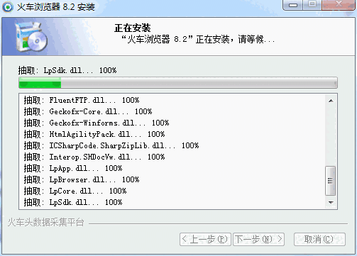 火车浏览器电脑版