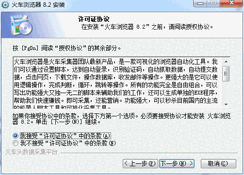 火车浏览器电脑版