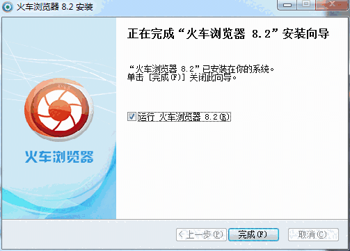 火车浏览器电脑版
