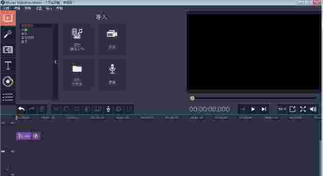Movavi Slideshow Maker电脑版